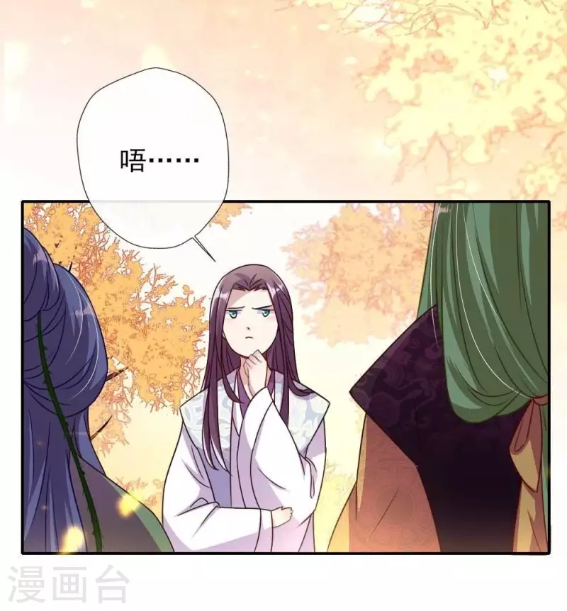 我的血族大人韩漫全集-第26话 血族醋王的醋坛子无删减无遮挡章节图片 