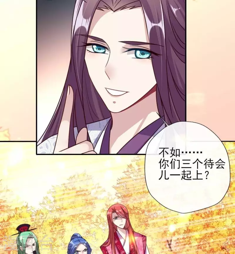 我的血族大人韩漫全集-第26话 血族醋王的醋坛子无删减无遮挡章节图片 