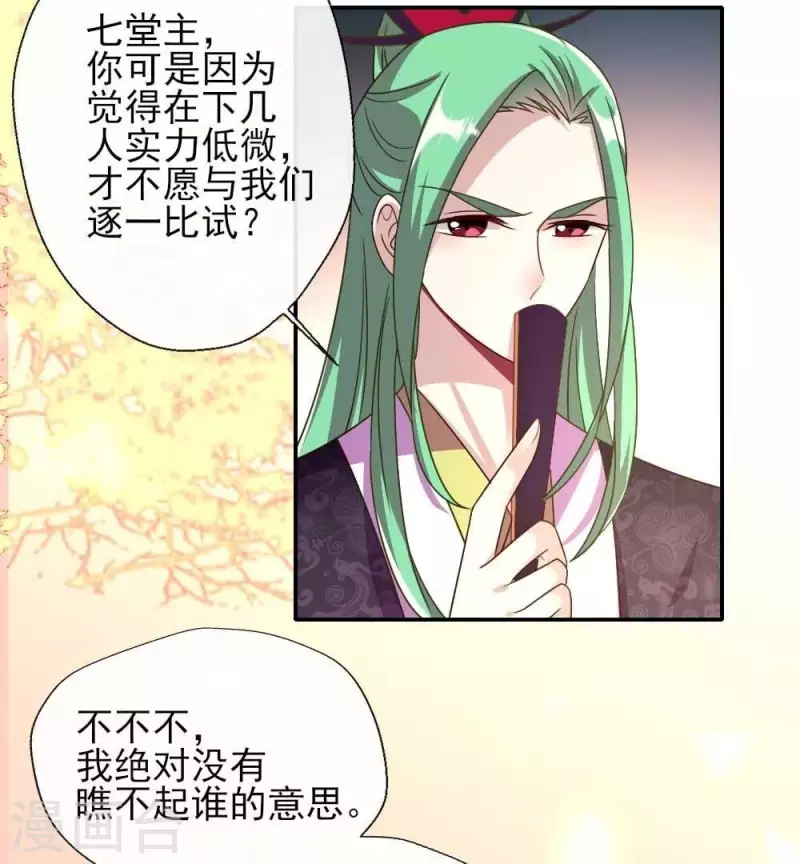 我的血族大人韩漫全集-第26话 血族醋王的醋坛子无删减无遮挡章节图片 