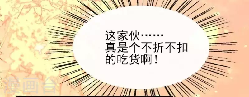 我的血族大人韩漫全集-第26话 血族醋王的醋坛子无删减无遮挡章节图片 