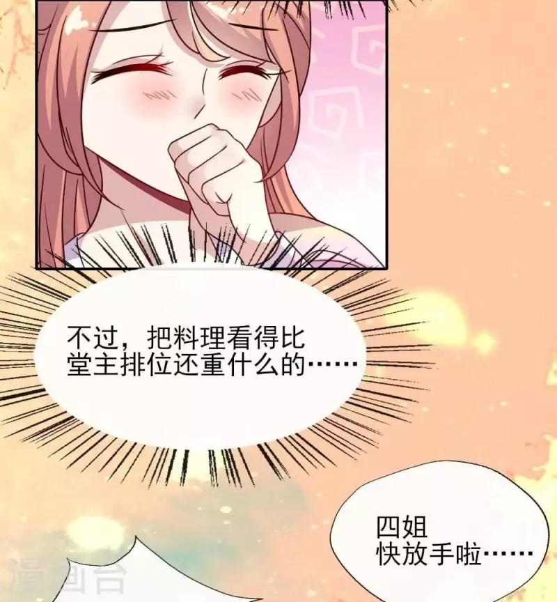 我的血族大人韩漫全集-第26话 血族醋王的醋坛子无删减无遮挡章节图片 