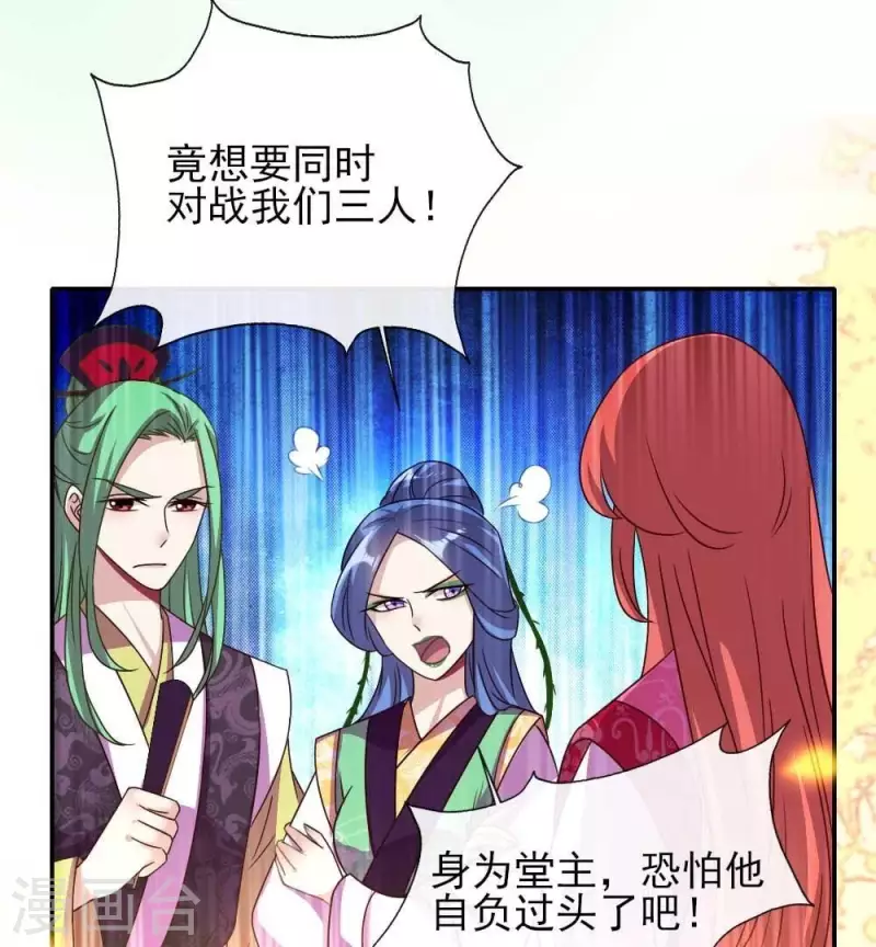 我的血族大人韩漫全集-第26话 血族醋王的醋坛子无删减无遮挡章节图片 