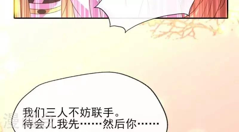 我的血族大人韩漫全集-第26话 血族醋王的醋坛子无删减无遮挡章节图片 