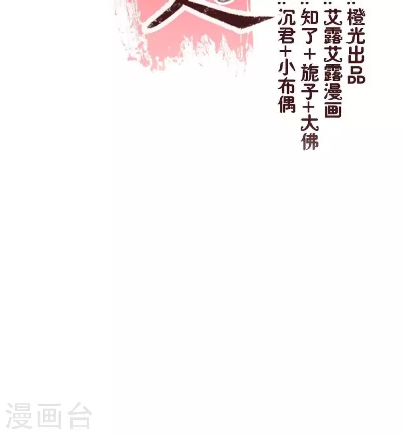 我的血族大人韩漫全集-第26话 血族醋王的醋坛子无删减无遮挡章节图片 