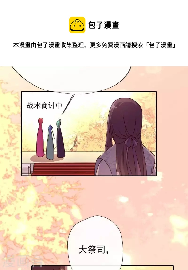 我的血族大人韩漫全集-第26话 血族醋王的醋坛子无删减无遮挡章节图片 