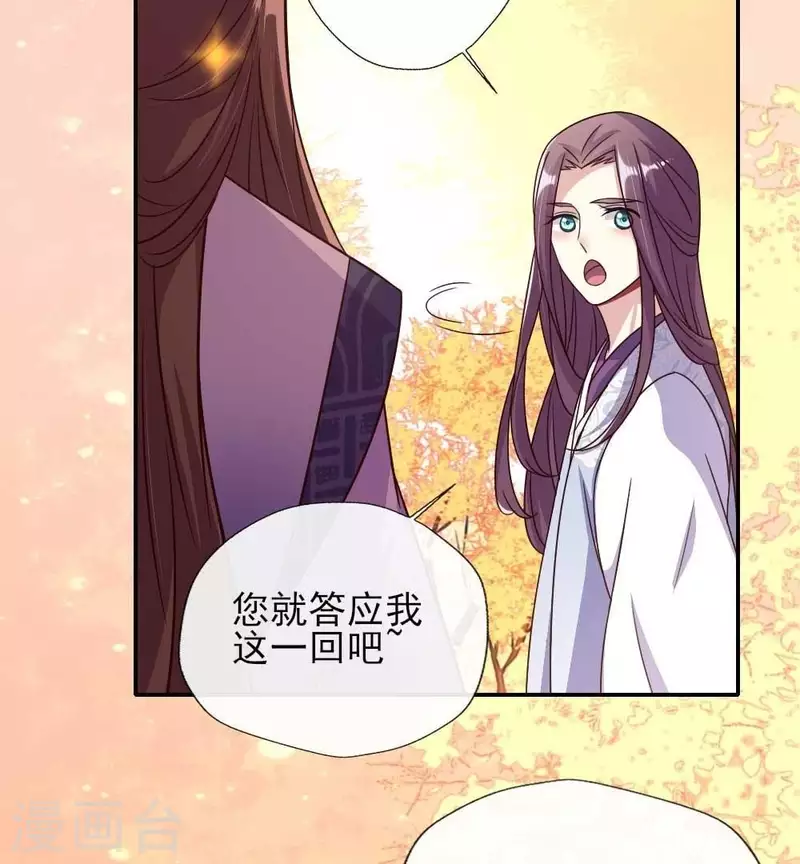 我的血族大人韩漫全集-第26话 血族醋王的醋坛子无删减无遮挡章节图片 