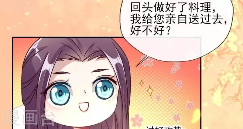 我的血族大人韩漫全集-第26话 血族醋王的醋坛子无删减无遮挡章节图片 
