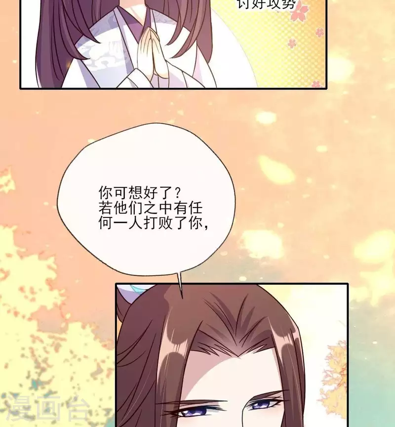 我的血族大人韩漫全集-第26话 血族醋王的醋坛子无删减无遮挡章节图片 