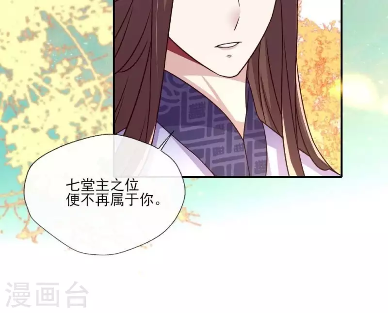 我的血族大人韩漫全集-第26话 血族醋王的醋坛子无删减无遮挡章节图片 