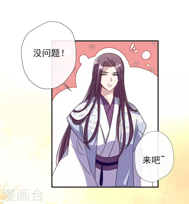 我的血族大人韩漫全集-第26话 血族醋王的醋坛子无删减无遮挡章节图片 