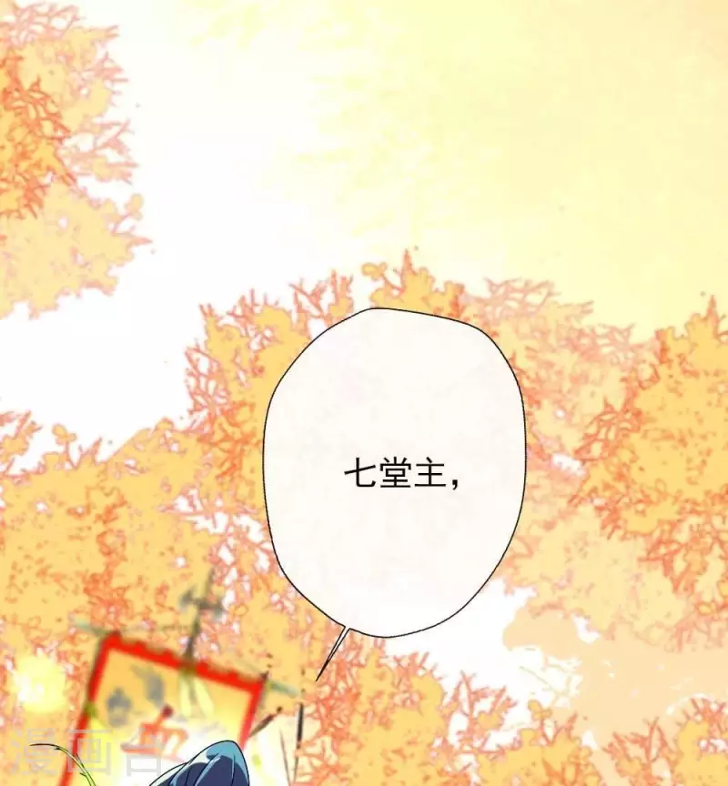 我的血族大人韩漫全集-第26话 血族醋王的醋坛子无删减无遮挡章节图片 