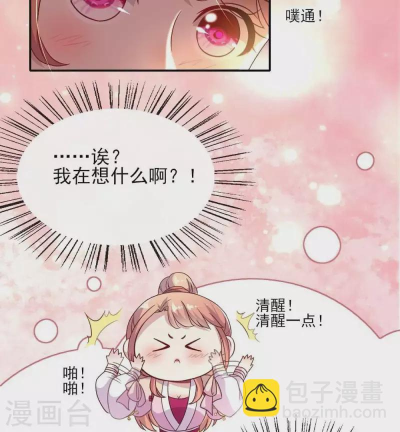 我的血族大人韩漫全集-第26话 血族醋王的醋坛子无删减无遮挡章节图片 
