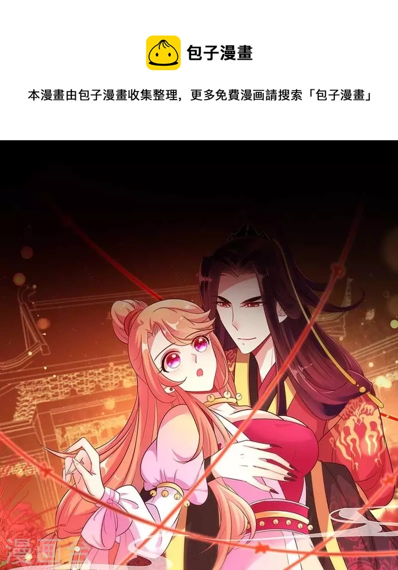 我的血族大人韩漫全集-第27话 被惩罚的小猫咪无删减无遮挡章节图片 