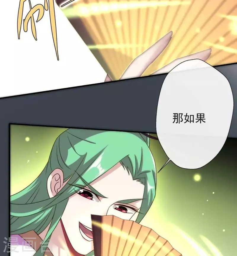 我的血族大人韩漫全集-第27话 被惩罚的小猫咪无删减无遮挡章节图片 
