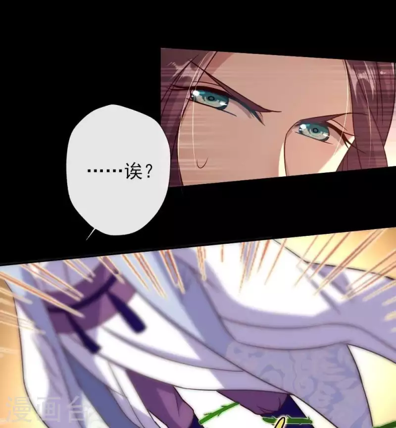 我的血族大人韩漫全集-第27话 被惩罚的小猫咪无删减无遮挡章节图片 
