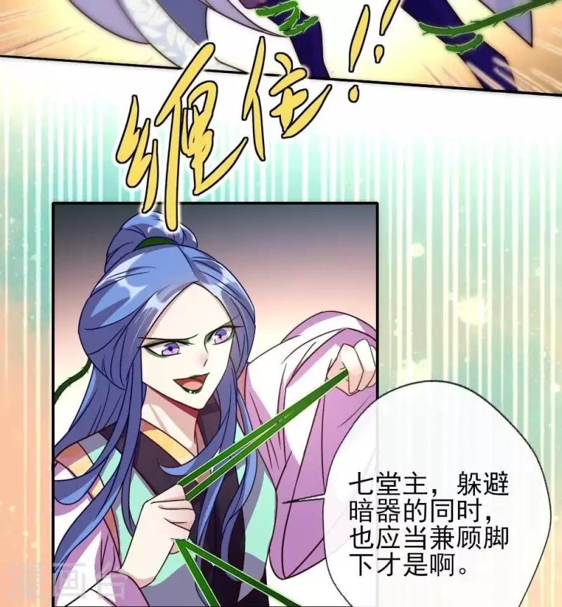我的血族大人韩漫全集-第27话 被惩罚的小猫咪无删减无遮挡章节图片 