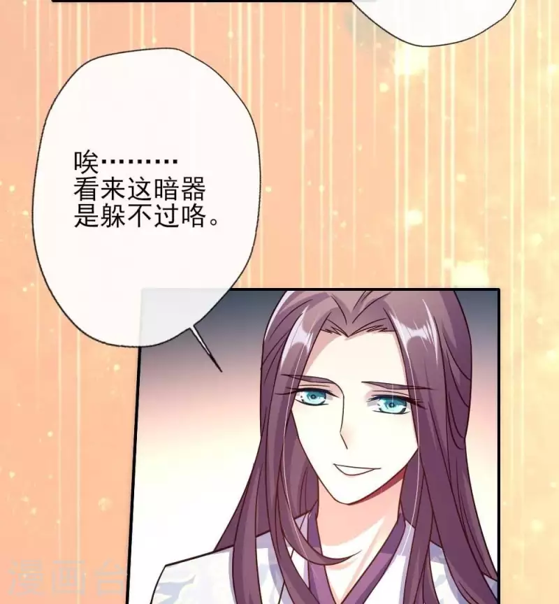 我的血族大人韩漫全集-第27话 被惩罚的小猫咪无删减无遮挡章节图片 