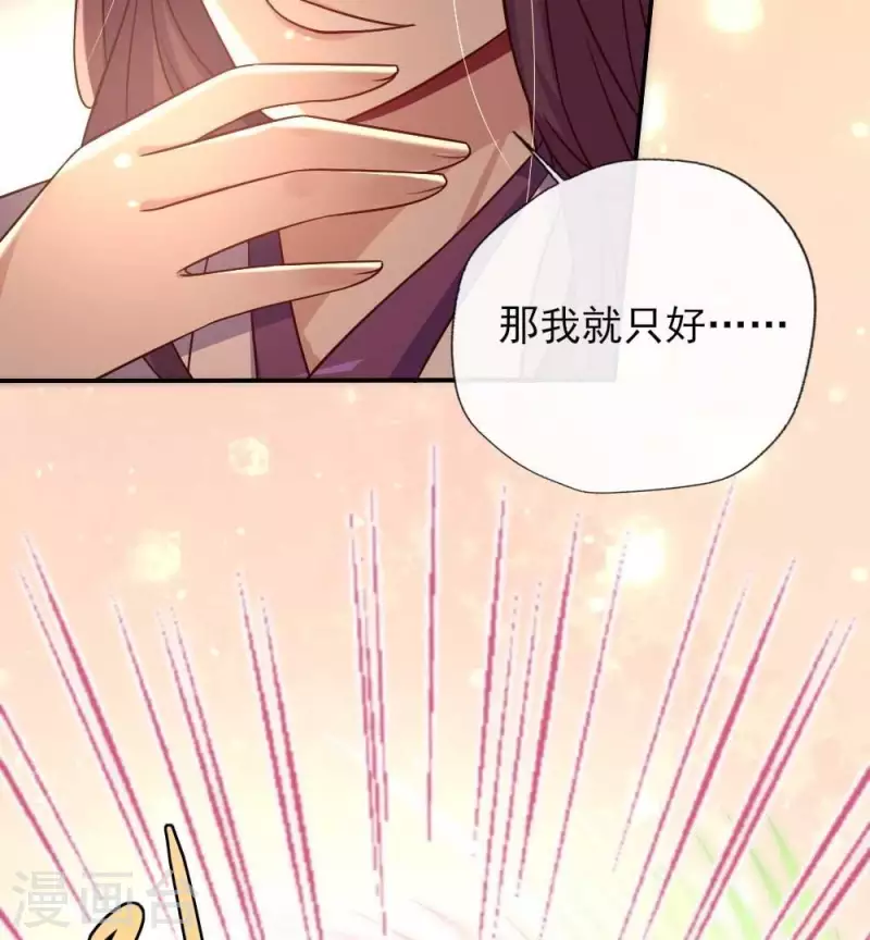 我的血族大人韩漫全集-第27话 被惩罚的小猫咪无删减无遮挡章节图片 