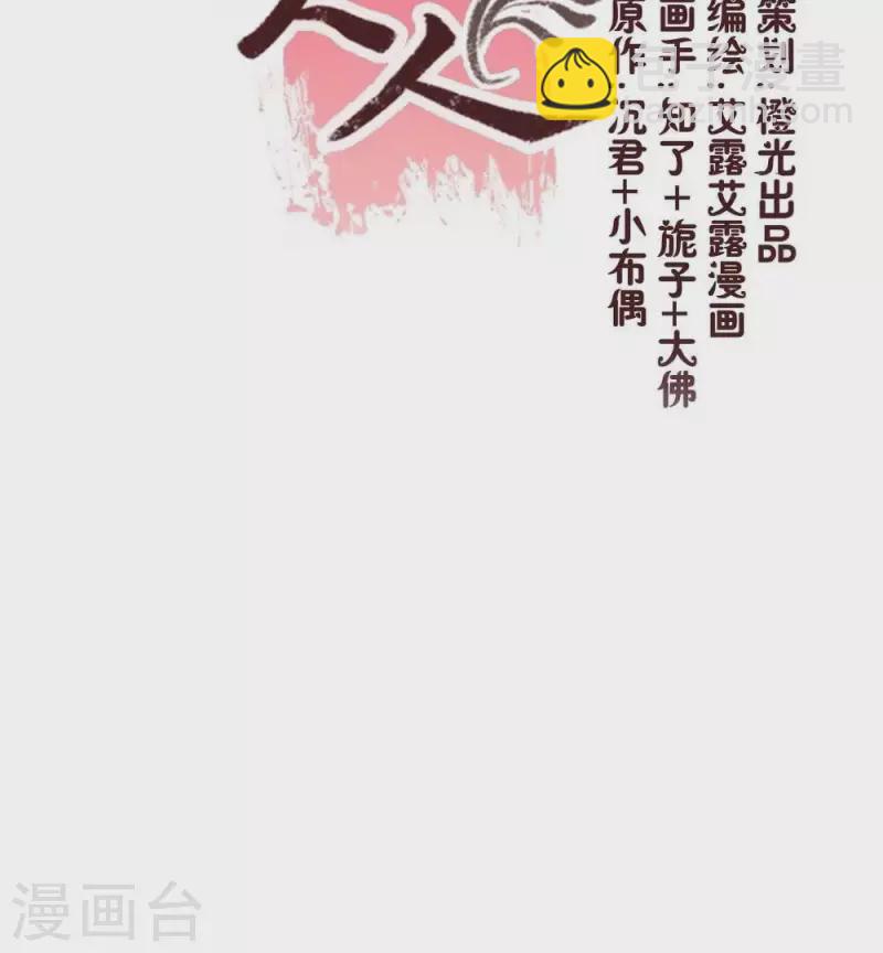 我的血族大人韩漫全集-第27话 被惩罚的小猫咪无删减无遮挡章节图片 