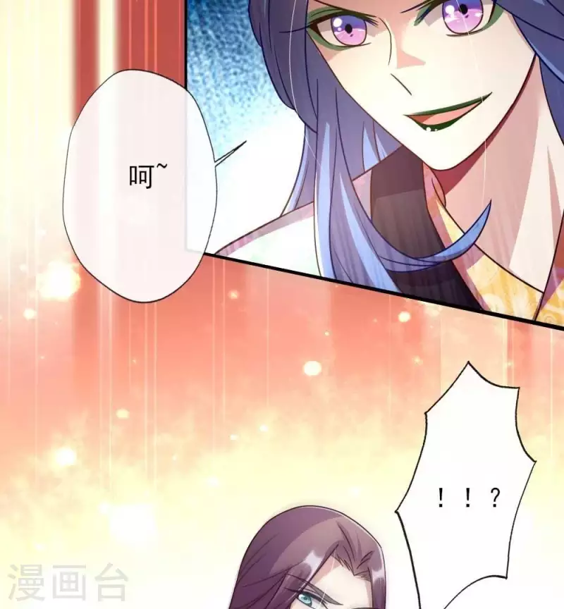 我的血族大人韩漫全集-第27话 被惩罚的小猫咪无删减无遮挡章节图片 