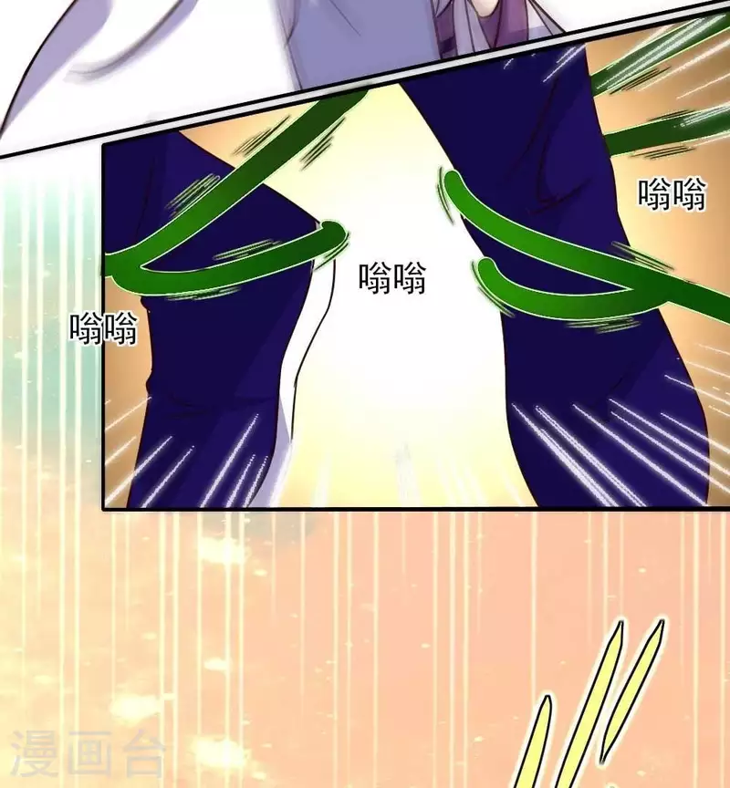 我的血族大人韩漫全集-第27话 被惩罚的小猫咪无删减无遮挡章节图片 