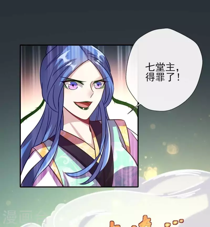 我的血族大人韩漫全集-第27话 被惩罚的小猫咪无删减无遮挡章节图片 