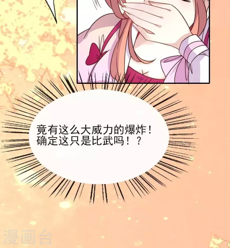 我的血族大人韩漫全集-第27话 被惩罚的小猫咪无删减无遮挡章节图片 