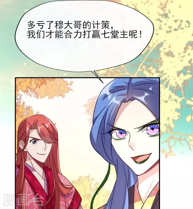 我的血族大人韩漫全集-第27话 被惩罚的小猫咪无删减无遮挡章节图片 