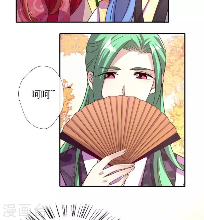 我的血族大人韩漫全集-第27话 被惩罚的小猫咪无删减无遮挡章节图片 
