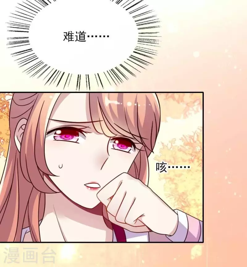 我的血族大人韩漫全集-第27话 被惩罚的小猫咪无删减无遮挡章节图片 