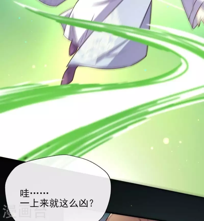 我的血族大人韩漫全集-第27话 被惩罚的小猫咪无删减无遮挡章节图片 