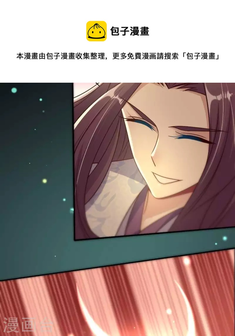 我的血族大人韩漫全集-第27话 被惩罚的小猫咪无删减无遮挡章节图片 