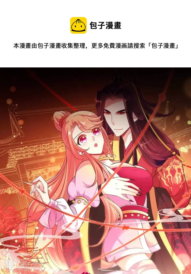 我的血族大人韩漫全集-第29话 口是心非的笨蛋无删减无遮挡章节图片 