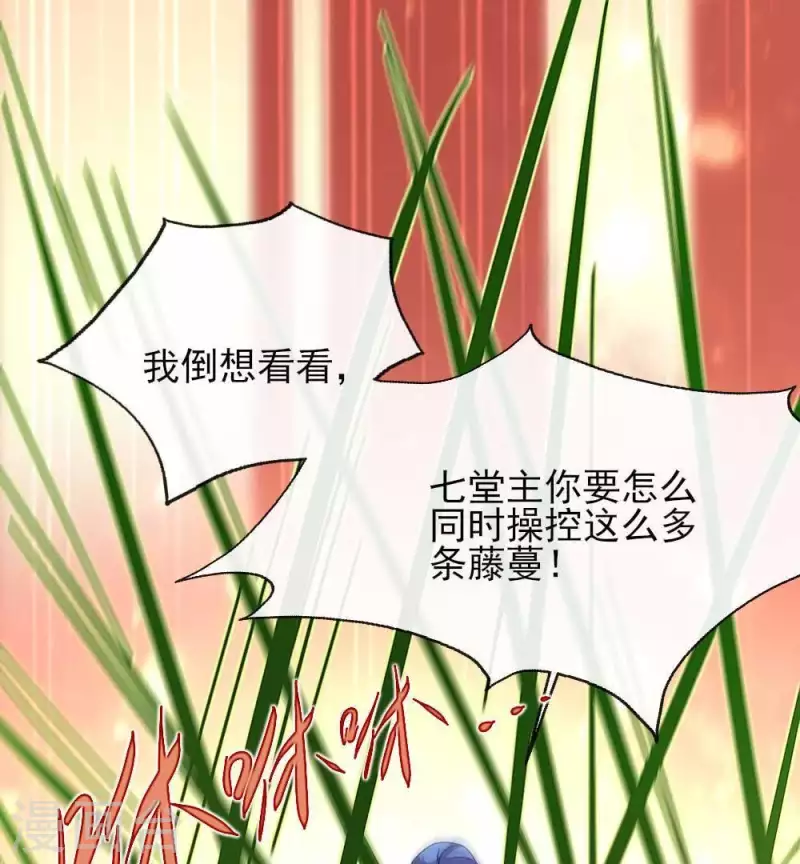 我的血族大人韩漫全集-第29话 口是心非的笨蛋无删减无遮挡章节图片 