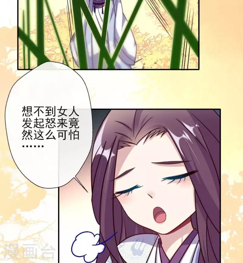 我的血族大人韩漫全集-第29话 口是心非的笨蛋无删减无遮挡章节图片 