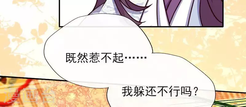 我的血族大人韩漫全集-第29话 口是心非的笨蛋无删减无遮挡章节图片 