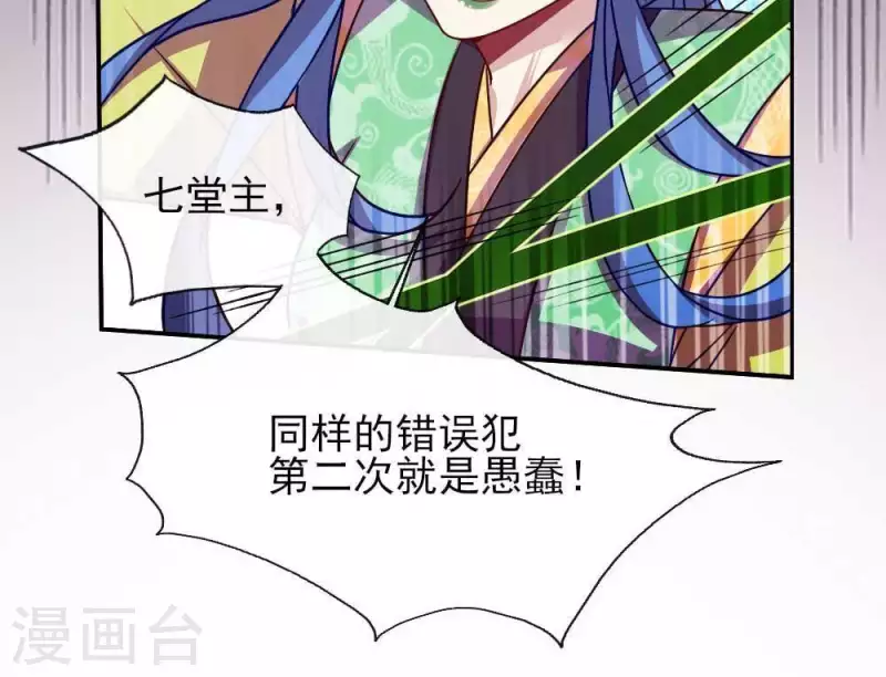 我的血族大人韩漫全集-第29话 口是心非的笨蛋无删减无遮挡章节图片 