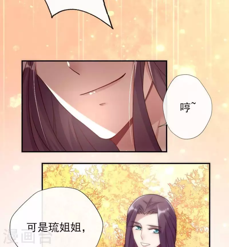 我的血族大人韩漫全集-第29话 口是心非的笨蛋无删减无遮挡章节图片 
