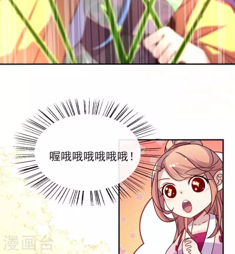 我的血族大人韩漫全集-第29话 口是心非的笨蛋无删减无遮挡章节图片 