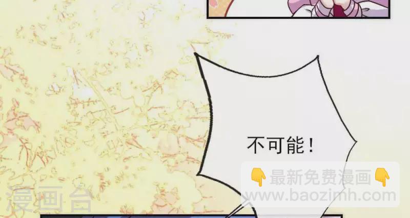 我的血族大人韩漫全集-第29话 口是心非的笨蛋无删减无遮挡章节图片 