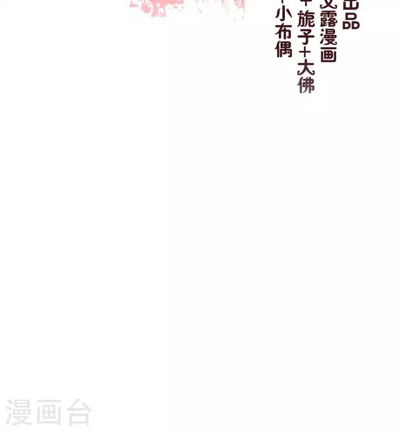 我的血族大人韩漫全集-第29话 口是心非的笨蛋无删减无遮挡章节图片 