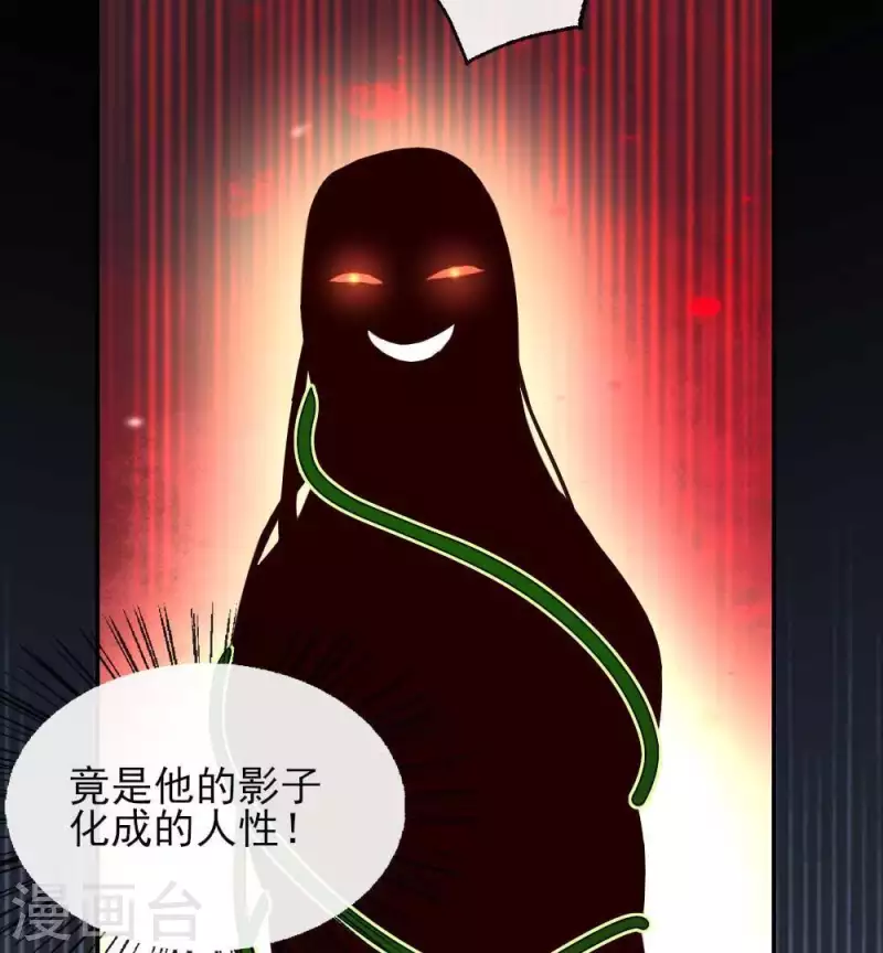 我的血族大人韩漫全集-第29话 口是心非的笨蛋无删减无遮挡章节图片 