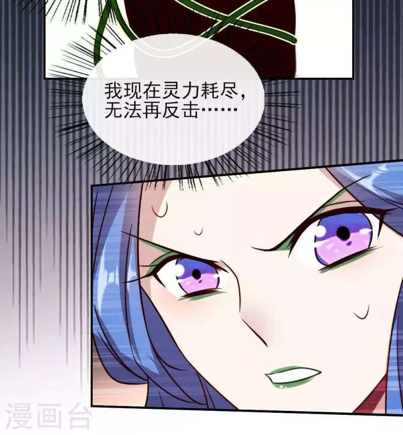我的血族大人韩漫全集-第29话 口是心非的笨蛋无删减无遮挡章节图片 