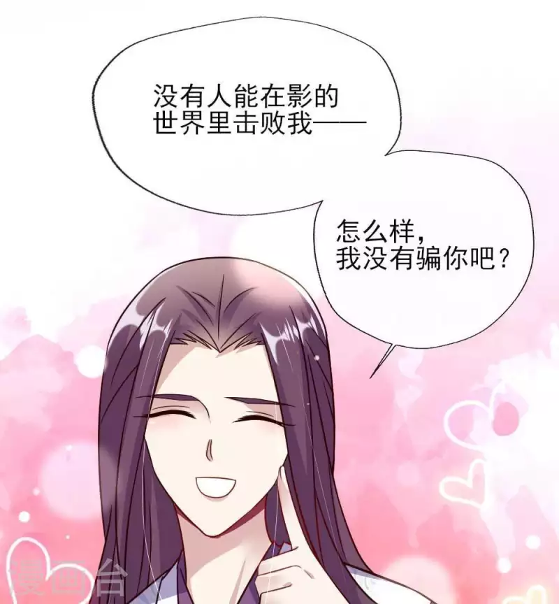 我的血族大人韩漫全集-第29话 口是心非的笨蛋无删减无遮挡章节图片 