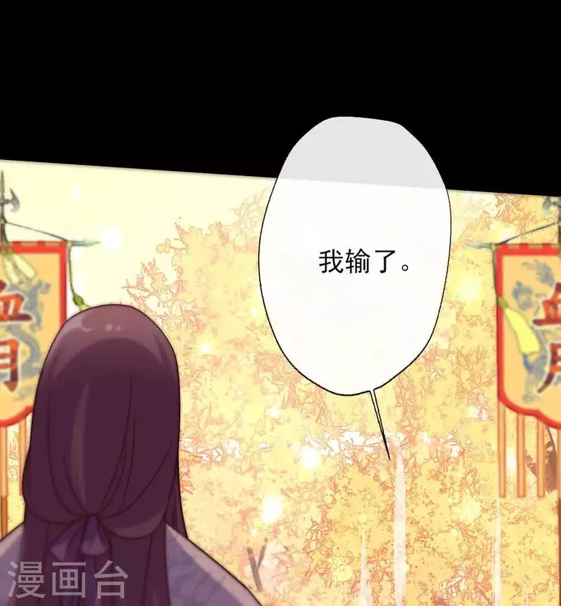 我的血族大人韩漫全集-第29话 口是心非的笨蛋无删减无遮挡章节图片 