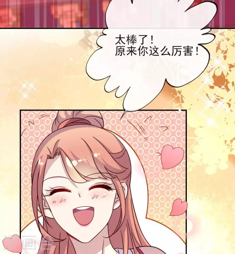 我的血族大人韩漫全集-第29话 口是心非的笨蛋无删减无遮挡章节图片 