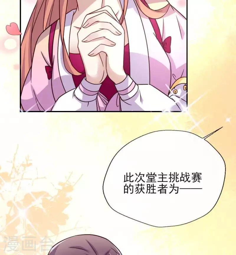我的血族大人韩漫全集-第29话 口是心非的笨蛋无删减无遮挡章节图片 