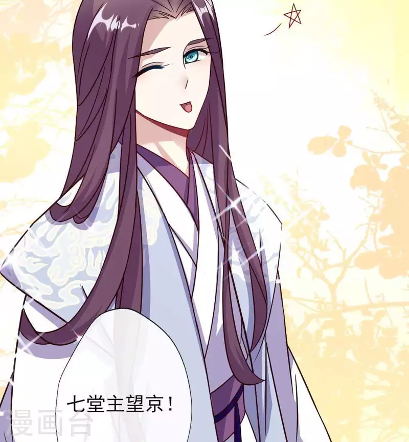 我的血族大人韩漫全集-第29话 口是心非的笨蛋无删减无遮挡章节图片 