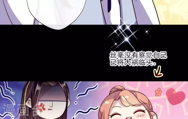 我的血族大人韩漫全集-第29话 口是心非的笨蛋无删减无遮挡章节图片 