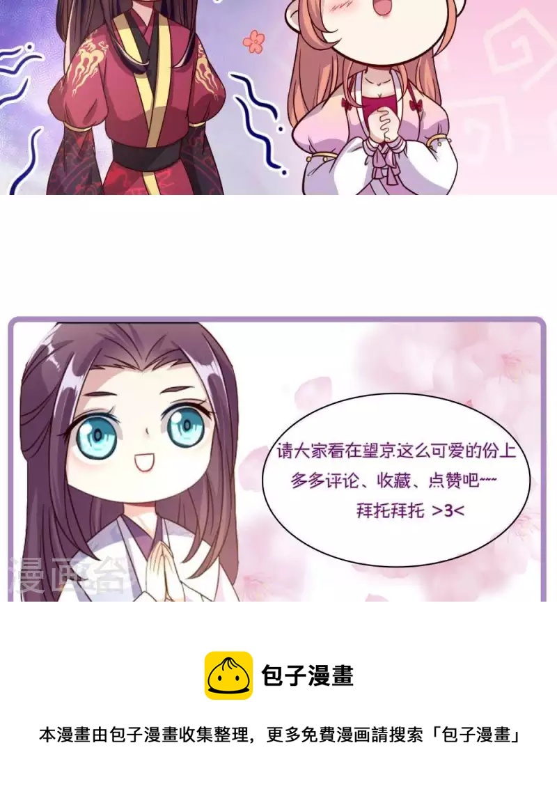 我的血族大人韩漫全集-第29话 口是心非的笨蛋无删减无遮挡章节图片 